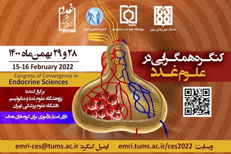 برگزاری همایش همگرایی در علوم غدد و متابولیسم؛ ۲۸ و ۲۹ بهمن