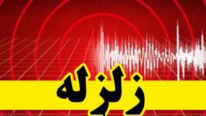 زمین لرزه ۴.۳ ریشتری در تبریز