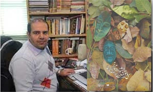 راه یابی پوستر هنرمند چهارمحال و بختیاری به جشنواره تئاتر فجر