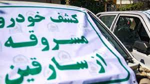 کشف ۲ خودروی سرقتی در نوشهر