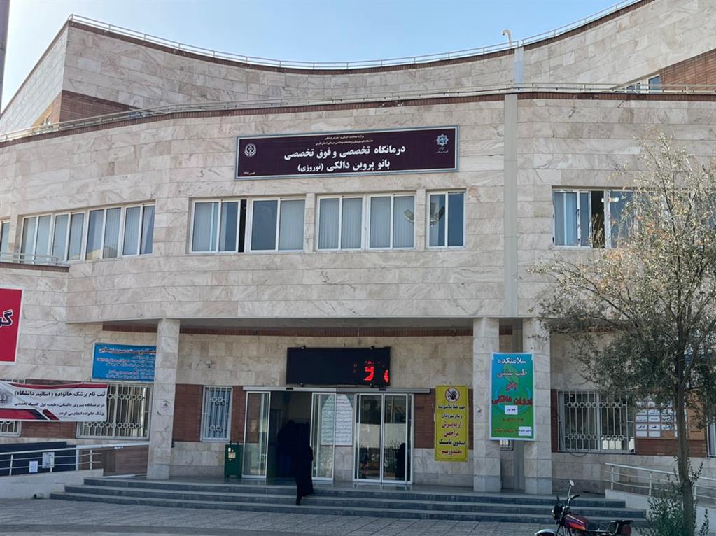 خدمت رسانی مجتمع تخصصی قطب الدین شیراز با تعرفه دولتی