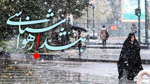 هشدار‌های هواشناسی؛ مبنای آمادگی برای سیل