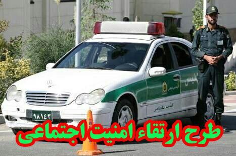 برخورد قاطع نیروی اننظامی با مخلان نظم و امنیت