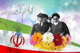 محل و زمان برگزاری مراسم گرامیداشت۱۲ بهمن در خراسان شمالی