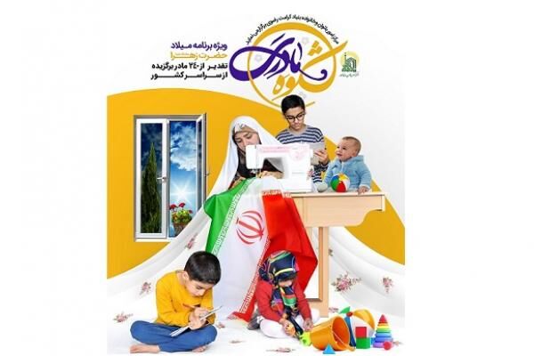 پویش مجازی شکوه مادری در اردبیل برگزار می‌شود