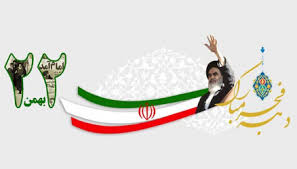 اجرای برنامه های متنوع گرامیداشت دهه فجر در آبادان