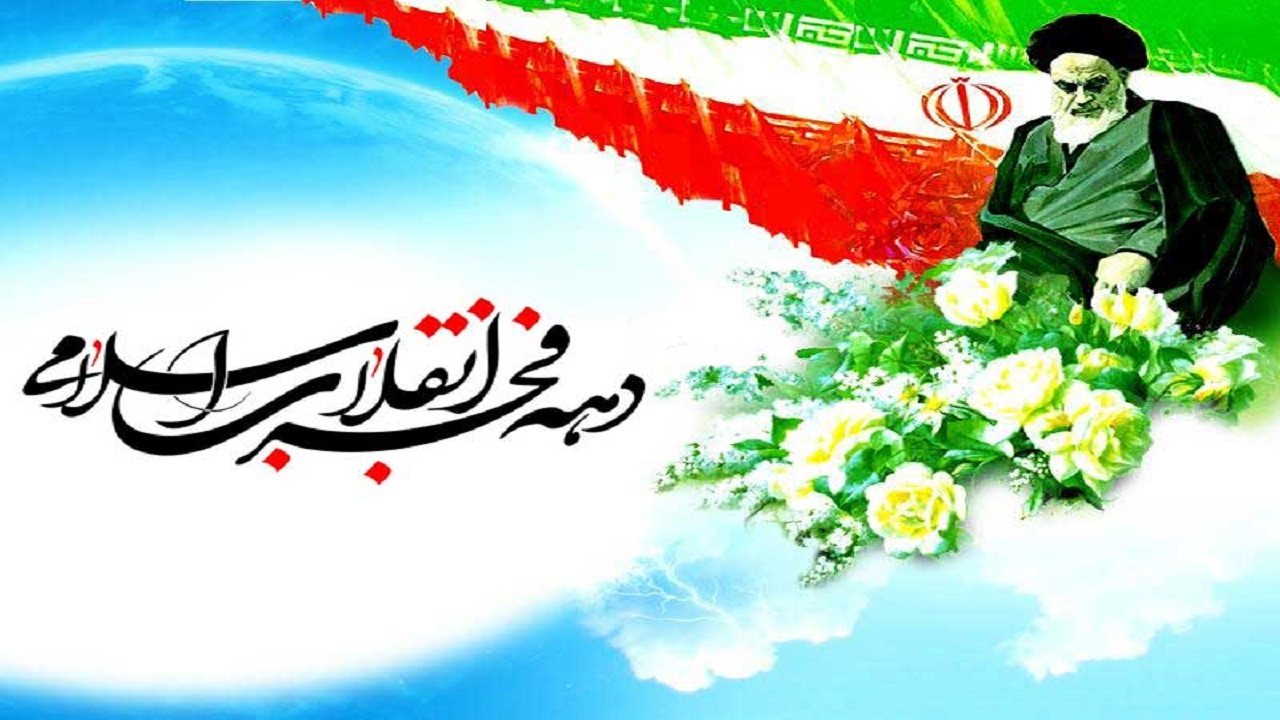 اعلام ویژه برنامههای دهه مبارک فجر در هرمزگان