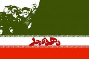 نمایش فیلم های برگزیده جشنواره فجر در آبادان
