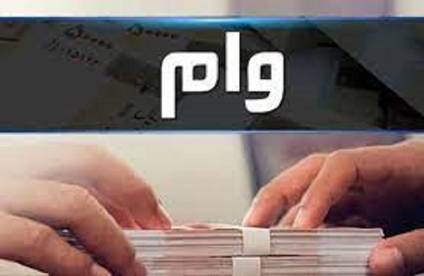 وام‌های بدون ضامن شامل چه کسانی می‌شود؟