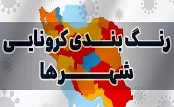 نارنجی شدن زنجان