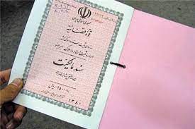 صدور ۸۶ هزار سند مالکیت شهری و روستایی