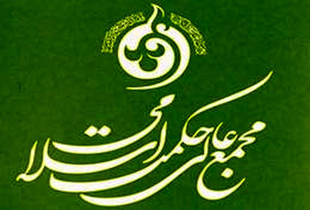 افتتاح دفتر استانی مجمع عالی حکمت اسلامی در تبریز
