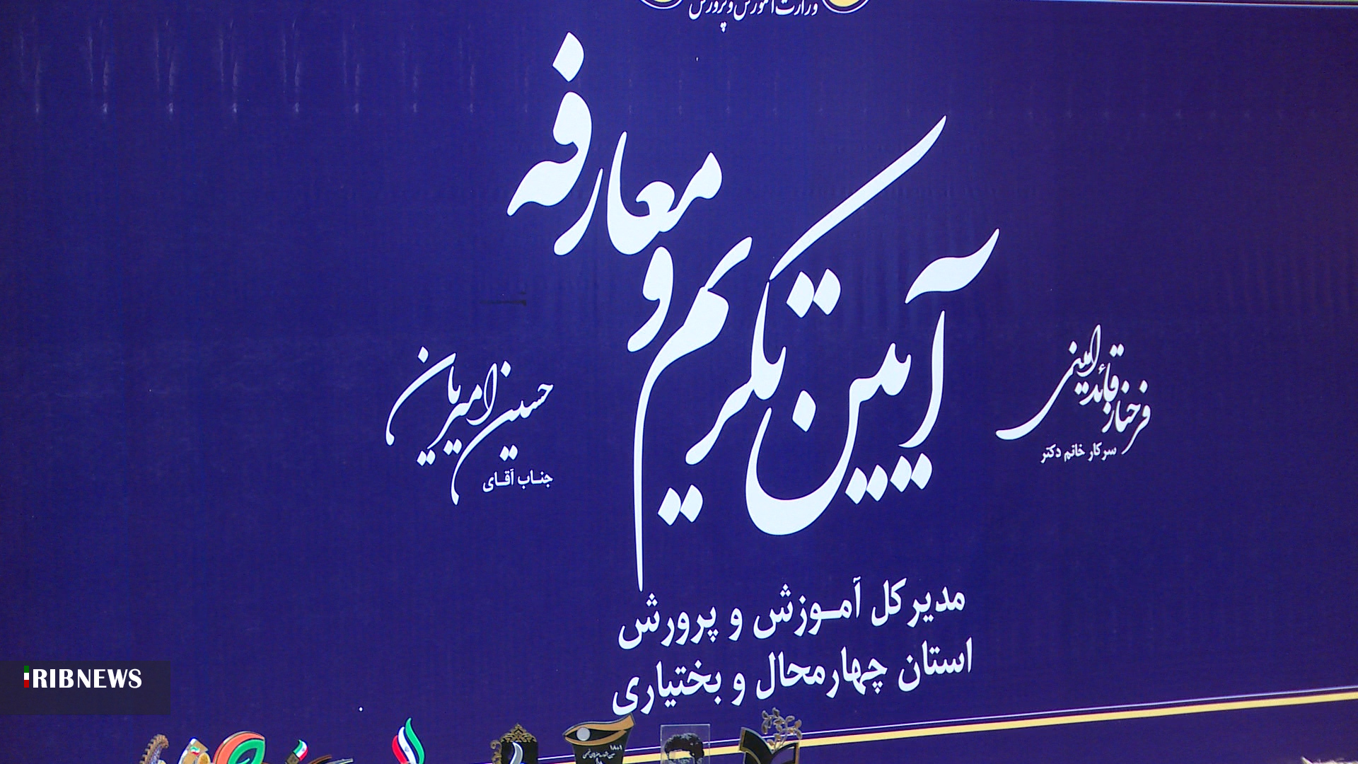 تحول در برنامه‌های پرورشی، رویکرد جدید آموزش و پرورش