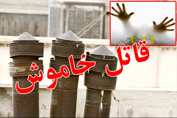 قاتل خاموش جان یک بواناتی را گرفت