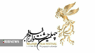 اکران ۳۲ اثر جشنواره فیلم فجر در لرستان