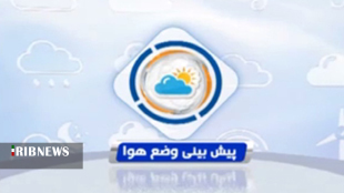 ادامه فعالیت سامانه بارشی در لرستان تا فرداشب
