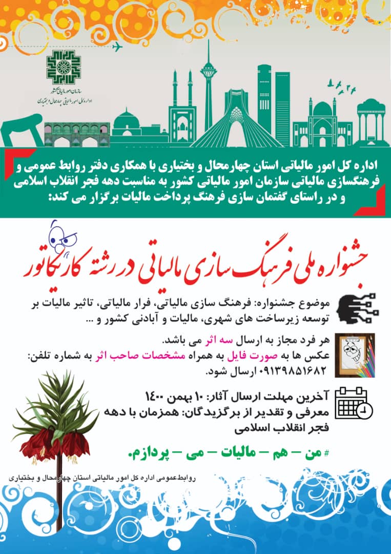 گشایش نمایشگاه کاریکاتور در شهرکرد