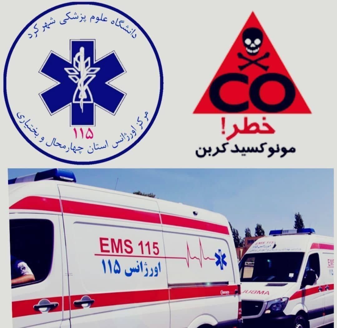 مسمومیت پنج نفر با گاز مونوکسید کربن در چلگرد