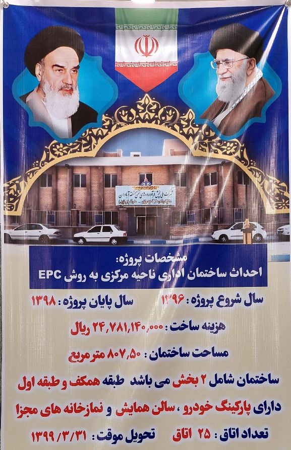 تغییر کاربری و تجهیز ساختمان اداری شرکت پخش فراورده‌های نفتی