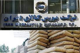 عرضه یک میلیون تنی ۶۶ شرکت سیمانی در بورس کالا
