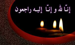 مادر شهید محمدیار بشارتی دعوت حق را لبیک گفت