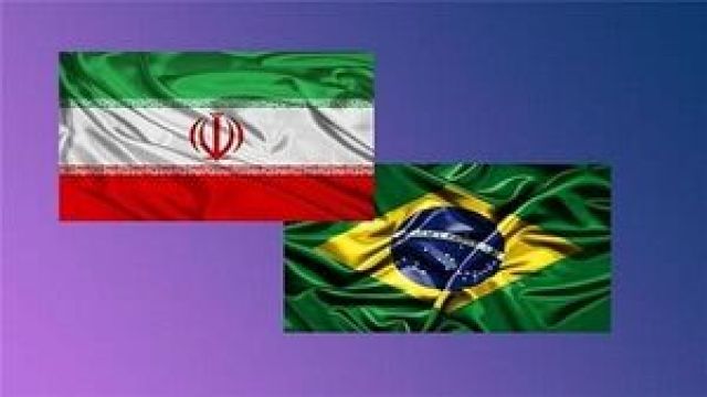 ظرفیتهای ایران و برزیل برای توسعه مناسبات اقتصادی