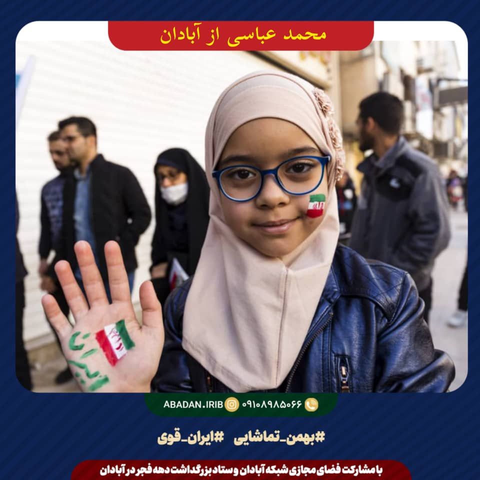زیبایی عکس های شما در پویش بهمن_تماشایی