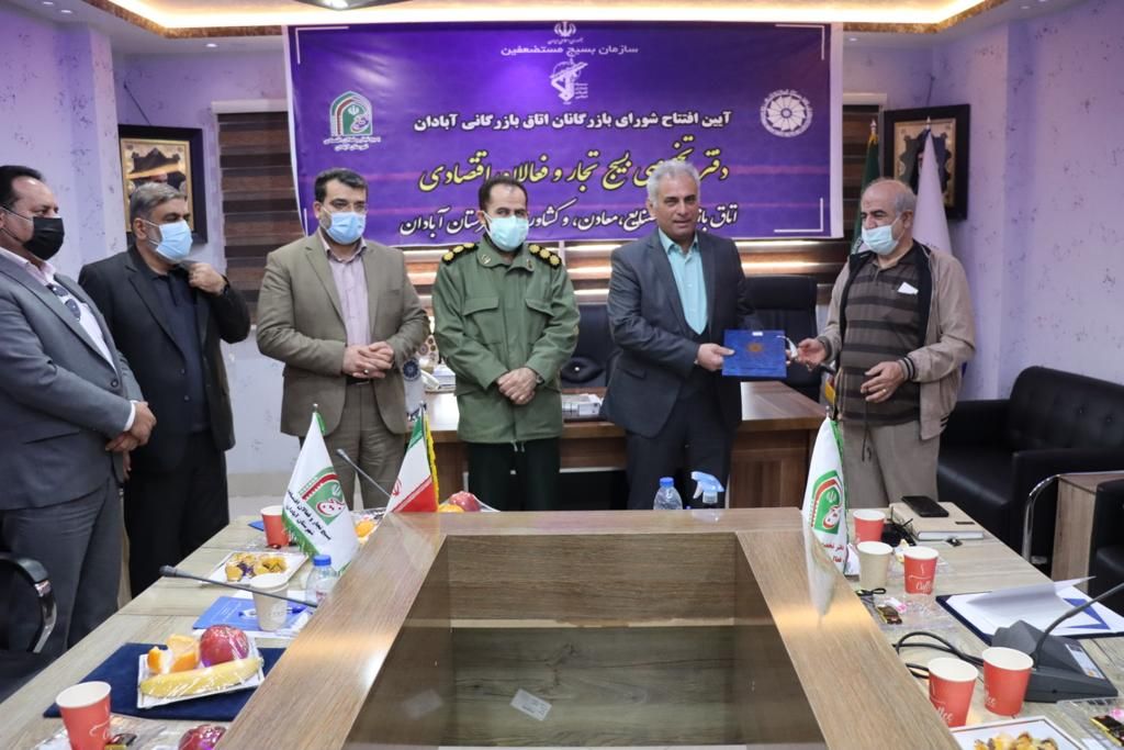 افتتاح دفتر شورای بسیج تجار و فعالان اقتصادی آبادان