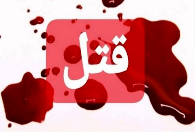 قتل بر سر ارث در جهرم