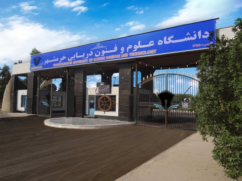دانشگاه علوم و فنون دریایی خرمشهر بزرگترین دانشگاه دولتی در آبادان و خرمشهر