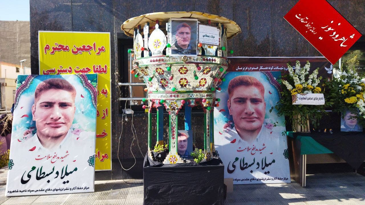 شهید مدافع سلامت شاهرود در خانه ابدی آرام گرفت