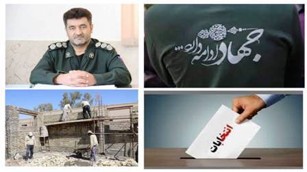 برگزاری مجمع جهادی در چهارمحال و بختیاری