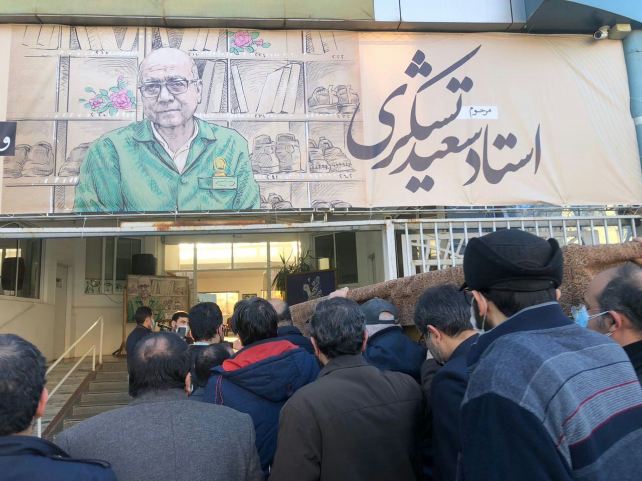 تشییع پیکر زنده یاد تشکری از مقابل حوزه هنری در مشهد عکس