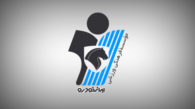 انتصاب سرپرست باشگاه فرهنگی ورزشی پیکان