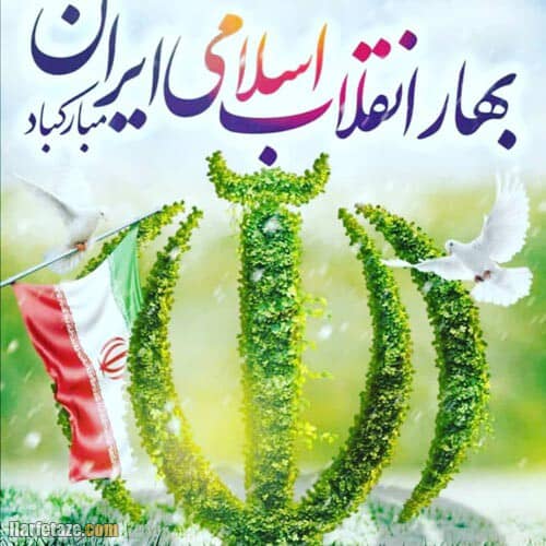 ایران اسلامی، مقتدر در برابر مستکبران