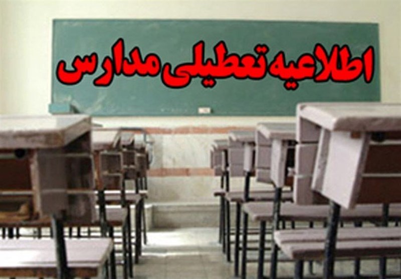 ادامه تعطیلی مدارس در بویراحمد