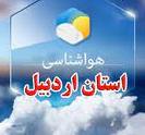 ادامه بارش ها تا پیش از ظهر فردا