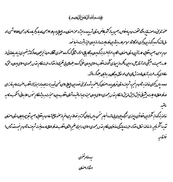 جشن ملی ۱۴۰۰/ قدردانی استاندار از حضور حماسی مردم استان در راهپیمایی ۲۲ بهمن