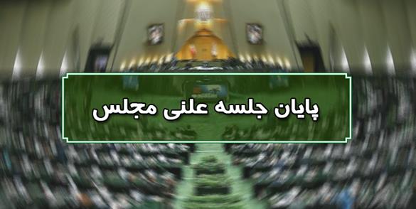 پایان چهاردهمین جلسه برررسی لایحه بودجه ۱۴۰۱