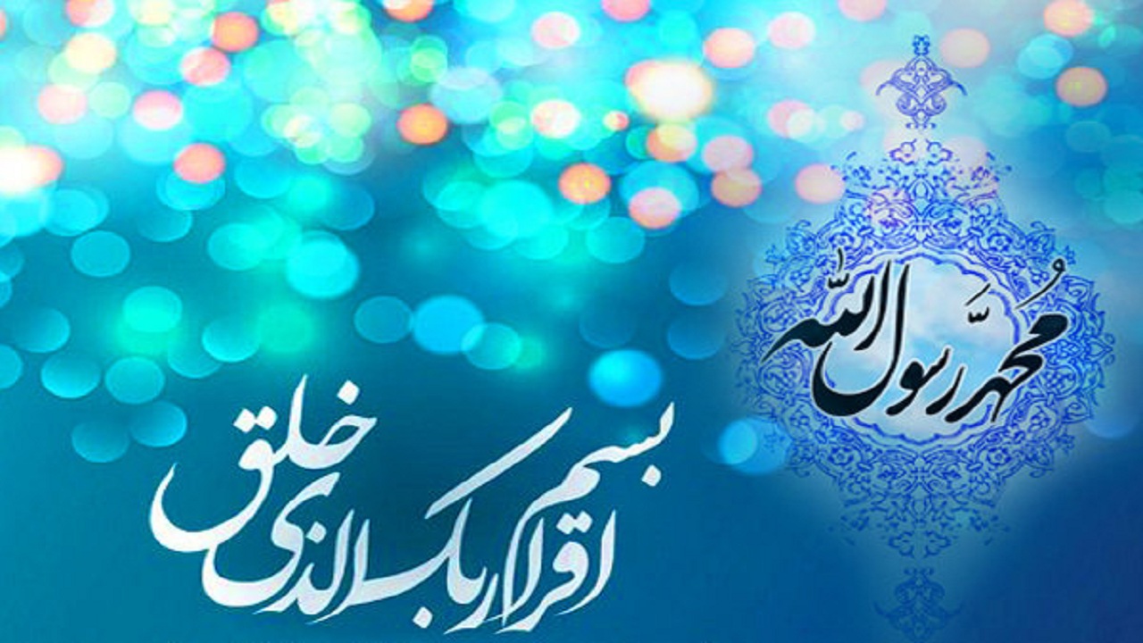 سرور بوشهریها در عید مبعث پیامبر اسلام(ص)