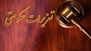 رسیدگی به ۳۱۲ پرونده تخلفات استاندارد در فارس