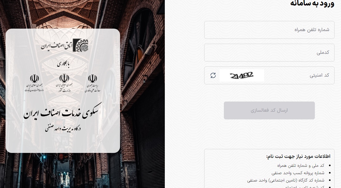 لزوم تداوم اقدامات بهداشتی اصناف