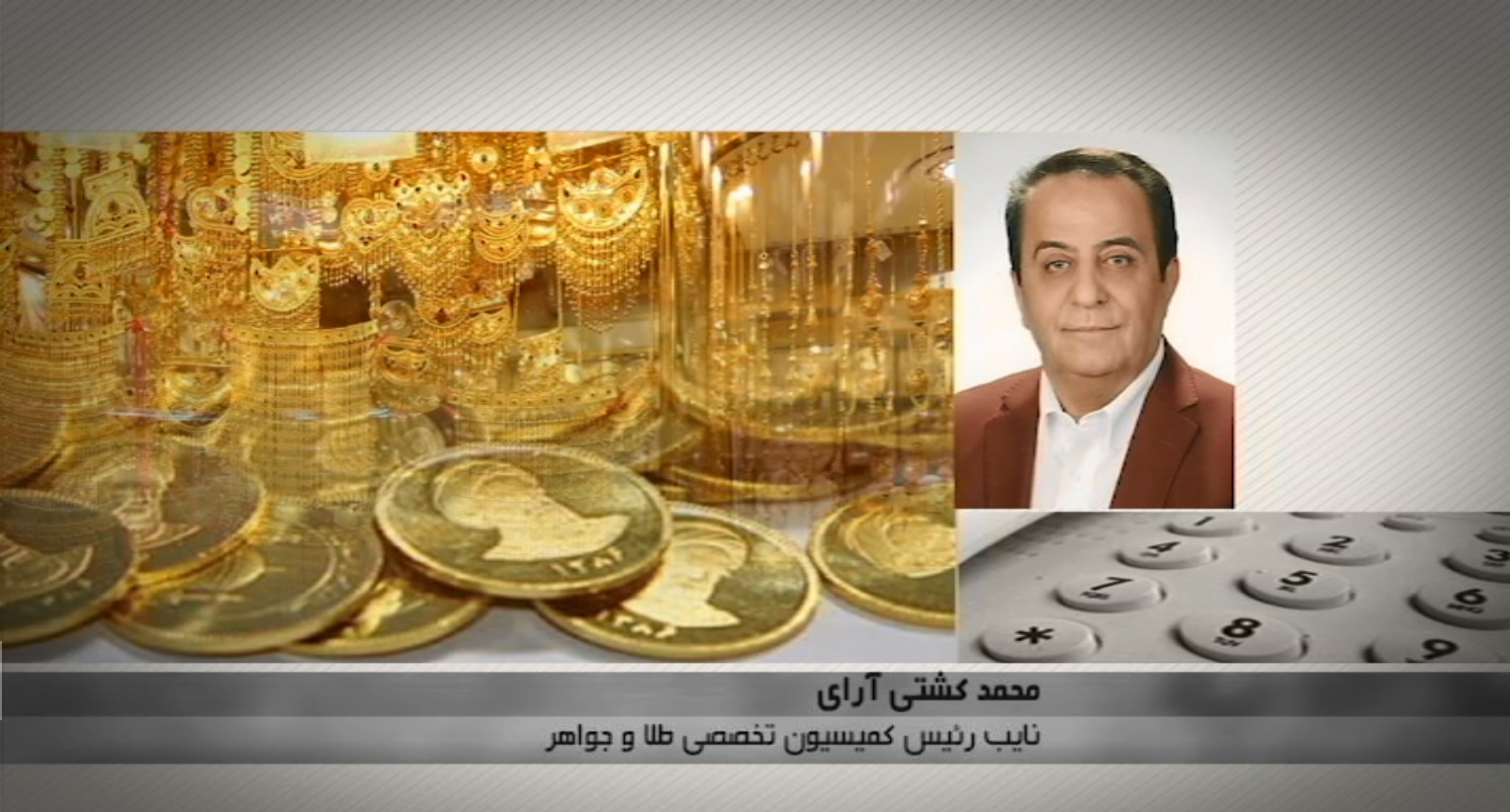 قیمت طلا و سکه در بازار؛ ۱۱ اسفند ۱۴۰۰