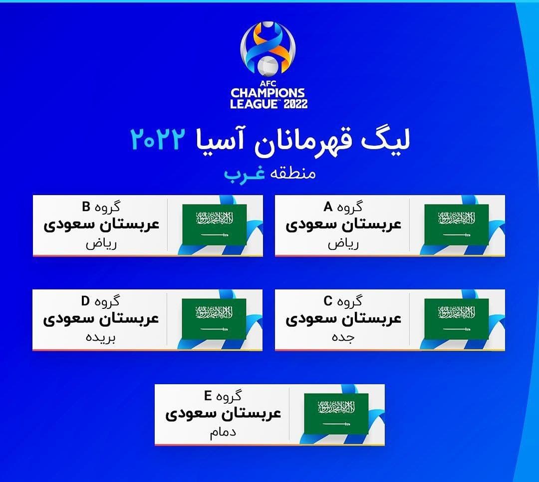 سپاهان در «بُرَیده» به میدان می رود