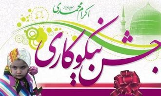 آغاز جشن نیکوکاری در استان یزد