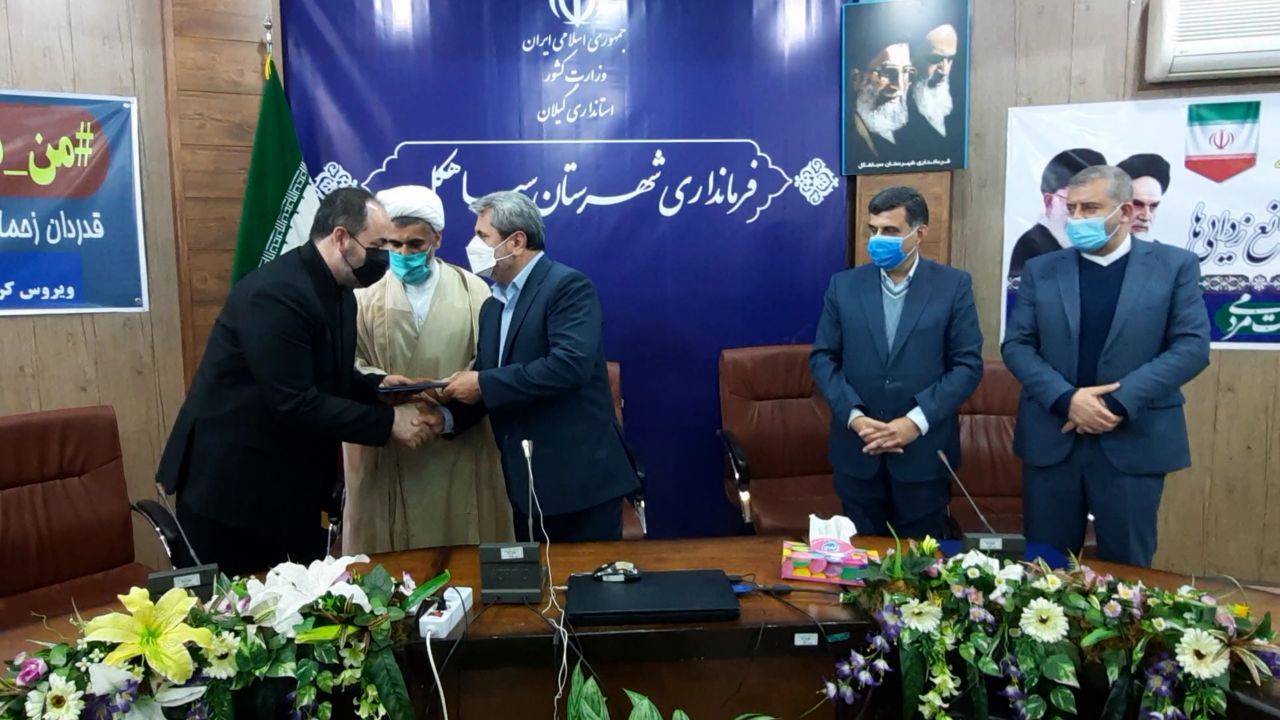 معرفی سرپرست فرمانداری شهرستان سیاهکل