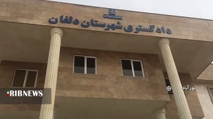 بهره برداری از ساختمان جدید دادگستری شهرستان دلفان