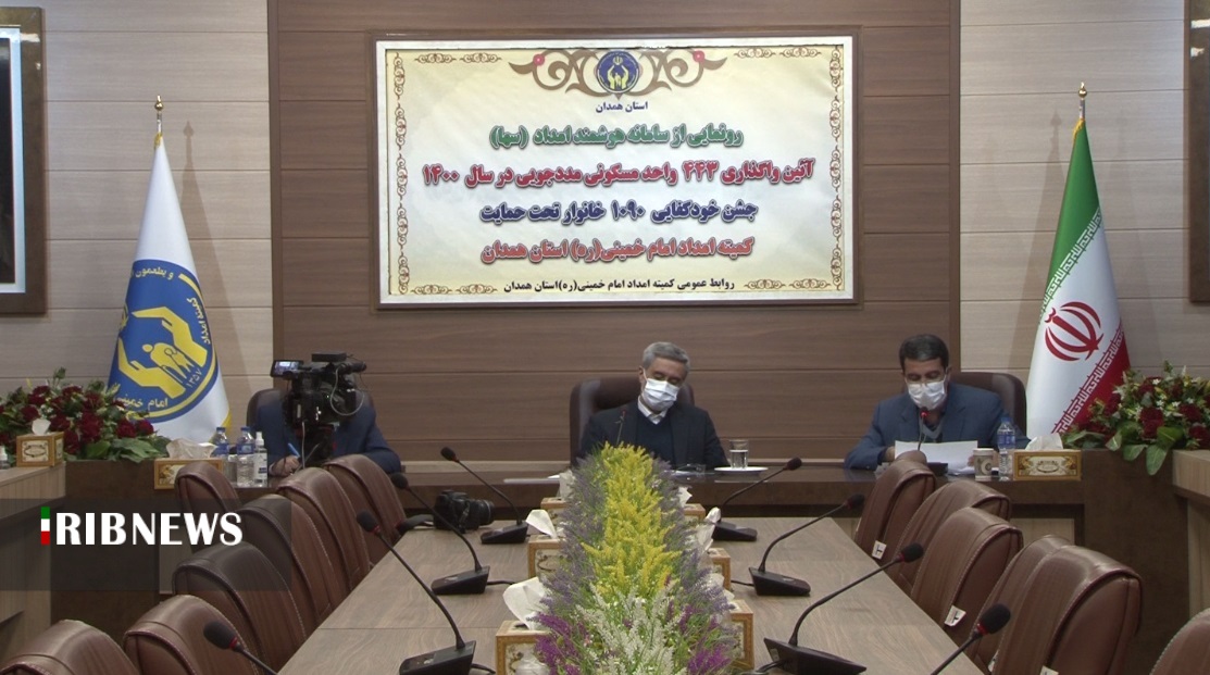 بهره برداری از ۴۴۳ واحد مسکونی مددجویان