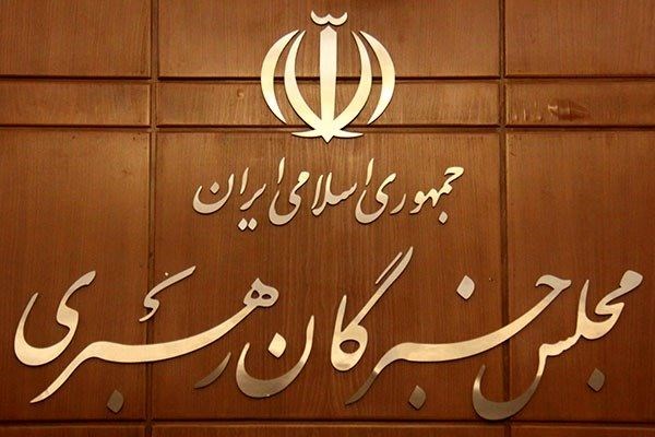 اجلاس خبرگان رهبری ۱۷ و ۱۸ اسفند برگزار می‌شود