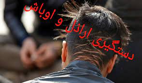 دستگیری چهار نفر از اراذل و اوباش معروف شهرستان اهواز